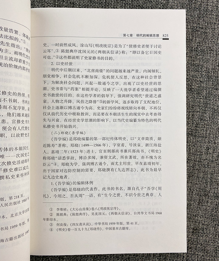 中国编辑思想发展史-(全三卷)》 - 淘书团