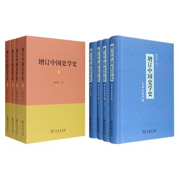 鸿篇巨著《增订中国史学史》全四册，商务印书馆出品。该书以中国史学自身的发展为基本线索，自“史”的产生起，叙史家、史书、史法、史法演进、修史制度等基本内容，分析发展演变趋势，贯通前后直至20世纪中期，既有教材式的介绍文字，又包含了作者数十年研究中国史学史的成果，体大思精，为中国史学史研究者不可不读的书。现精装、平装两版任选，定价198-294元，现团购价135-199元包邮！