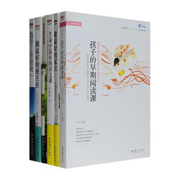 教育与教学著作6册：中国教育界传奇人物魏书生《教学工作漫谈》，特级教师李镇西《做zui好的班主任》《做zui好的家长》，儿童“读写绘”教程《孩子的早期阅读课》，名师干国祥教学实录《生命中zui好的语文课》，教育界名著《我的教育理想》。荟萃各个领域的教学工作指南，集合教育界众多精英的工作经验和教育智慧，是广大教师、教育工作者的手边参考读物。定价178.2元，现团购价39.9元包邮！