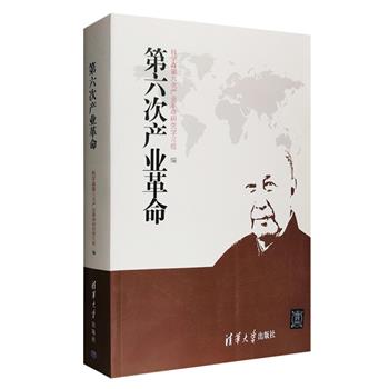 清华大学出版社出版《第六次产业革命》，总达95万余字，760页，全面、系统地介绍了钱学森产业革命学说，透视中国当下问题与挑战。