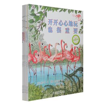 “温情科普绘本”系列6册，16开铜版纸全彩，介绍了大自然中各种动物的玩耍、生存、繁衍、爱以及共生协作，用一种同类的角度，让孩子感同身受的体验动物的一生，这不仅仅是一套知识类科普书，更是一套从人性化的情怀、感性的生命角度出发为孩子们介绍动物世界的经典图书。色彩明丽、风格各异的优美图画，配上简明清晰的文字，好看易懂，非常适合亲子共读。定价90元，现团购价33元包邮！