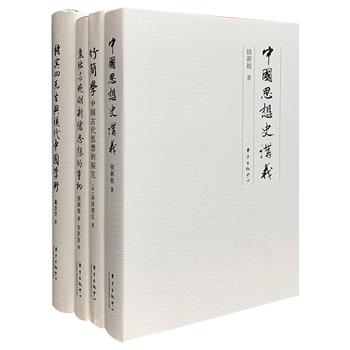 中国文明研究丛书4册：当代著名历史学家、思想家钱新祖《中国思想史讲义》《焦竑与晚明新儒思想的重构》，钱氏学问渊博，于中西哲学及历史文化均有深入探索，尤精于中国思想史研究，海内外学界卓有声誉；钱穆得意弟子戴景贤力作《钱宾四先生与现代中国学术》，既是研究钱穆学术之佳作，又是一部对现代中国思想学术的整体观察和批评；日本著名竹简研究专家汤浅邦弘《竹简学：中国古代思想的探究》，对广大读者深入了解先秦秦汉时期社会、思想与文明的状态和特征，极有帮助。定价239元，现团购价89元包邮！