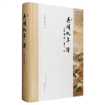 《吴湖帆年谱（1894-1968）》，16开精装。67万余字，记录了吴湖帆的生平事迹与经历，更注重对其所创作的画迹的搜集及整理。附录吴湖帆画作68幅。