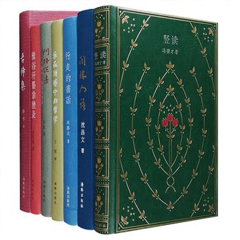 收藏级口碑书系！“海豚小精装系列”7册，汇集冯骥才、沈昌文、沈胜衣、薛冰、王前、曲彦斌、刘波七位当代知名学者、作家的精选文集，既有书话书评、编者絮语、哲学札记、亦有游记随笔和民间俗言俗语趣谈，以“精致出版”为标准的装帧版式，独具特色地呈现传统纸书的设计制作之美。品鉴当代名家精粹，感悟缕缕风雅书香，海豚小精装系列，你和你的书架都值得拥有！定价412元，现团购价156元包邮！