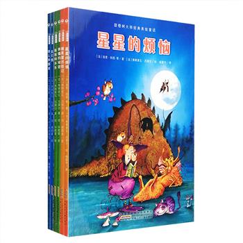 《甜橙树大师经典美绘童话》全6册，铜版纸全彩，引进自比利时的世界经典美绘童话故事，汇集36个世界故事名篇。脍炙人口的经典童话让孩子学会如何与人相处、如何克服困难、怎样珍惜爱和友谊等生活智慧，提升情商，培养品格。300余幅精美绝伦的手绘插图出自欧洲知名插画家弗朗索瓦·呂耶尔，图文并茂，提升孩子对美的感受，提升想象力和艺术感受力，收获快乐的亲子共读体验。定价144元，现团购价56元包邮！