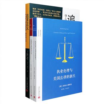 想知道“美国联邦主义者学会”如何推动公众理解、评价美国宪法吗？你需要看《美国宪法的原旨主义：廿五年的争论》；想知道基督信仰是如何与律师的职业伦理和谐共处吗？你需要看《执业伦理与美国法律的新生》；想知道曾令比尔&#8226;盖茨恼羞成怒的“微软杀手”的传奇事迹吗？快来看《华尔街王牌律师戴维·博伊斯自传》吧！定价 117.8元，现团购价29元包邮！