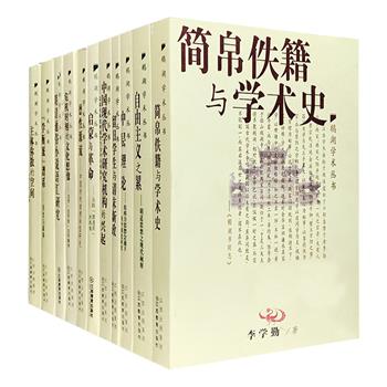 “鹅湖学术丛书”系列11册，中国当代人文社科原创深度学术专著，汇集李学勤、孙歌、沈卫威、杨念群、陈以爱、欧阳哲生、曾良、罗岗、李承贵、张宝明、尚小明11位著名学者的学术著作。底蕴深厚，内容广博，涉及考古发现、历史文脉、精神思想、学术流派、名人分析等等。或如《简帛佚籍与学术史》全面细致，启发新知；或如《主体弥散的空间——亚洲论述之两难》论题宏大，分析细腻；或如《中层理论-东西方思想会通下的中国史研究》角度新颖，观点犀利。本套书是当代学者钻研之心血结晶，为学术界精进、创造之作。定价429元，现团购价89元包邮！