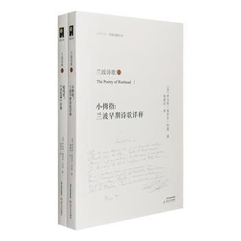 外国诗歌评论之“兰波诗歌”2册——《小拇指：兰波早期诗歌详释》《履风者：&lt;灵光篇&gt;详释》，著名法国文学研究教授罗伯特·G·科恩力作，被认为是目前关于兰波研究的扛鼎之作，两本书分别解读了兰波的早期诗歌和较为晦涩的《灵光篇》，逐篇详释、赏析，呈现独特的兰波印象，引导我们进入这个天才少年的内心世界，探索他的自相矛盾，循着他逃离的方向，找到他不断变化的线索。定价79.6元，现团购价24元包邮！