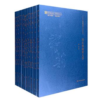 那些好书出版的背后都有什么故事？“新时期出版人改革亲历丛书”全10册，出版发行一线人物亲笔撰述，原汁原味的精彩业界故事，记录数十年来出版业的风起云涌。