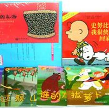 3套16册优秀读物：汇集“剪纸+动画+漫画”三种艺术表现形式的顶级图画书！浓浓中国味的剪纸图画书《听妈妈讲牛的故事》让我们在传统艺术中游走；《亲亲丛书》--新中国第一代动画片让我们至今难以忘怀；风靡半个世纪的史努比，带来什么有趣的故事？经典，在爱中传承！原价172元，现39.9元。北京包快递，外埠包平邮！