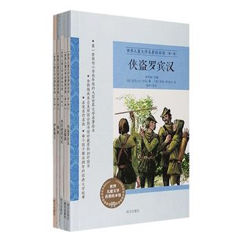 来自美国原汁原味的插图本“世界儿童文学名著绘本馆”系列5册，荟萃《海蒂》《金银岛》《侠盗罗宾汉》《鲁滨逊漂流记》《伊索寓言》五部享誉世界的儿童文学名篇，全部插画来自美国国会图书馆珍藏原版初印图书，由亚瑟·拉克汉姆、威廉·夏普、亨利·萨克尔等名家绘制，每册书前“主编”的话为儿童更准确地理解名著精神提供了专业引导，名家、名作、名画，是每个孩子都该拥有的经典文学读本！定价75元，现团购价29元包邮！