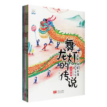 [新近出版]《中国民间故事绘本系列》全6册，铜版纸全彩图文，精选“孔雀公主”“格萨尔王”“天狗吃月亮”“一幅壮锦”“舞龙灯传说”“猎人海力布”6个少数民族传说故事，由冰心奖获奖作家王萍、青年画家孙胜男联袂创作，浅显的文字将精彩的情节融化在简单的故事之中，搭配近百幅清新细腻的纯手绘图画，印制清晰，充满温馨和童趣，每册书后还有二维码提供有声伴读，点亮孩子阅读的兴趣。定价118.8元，现团购价36元包邮！