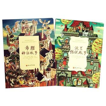 来自波兰，集多功能于一体的情景式益智游戏书！“我的表达力训练故事书”之《希腊神话故事》《波兰传说故事》8开精装，采用撕不烂的硬纸板，贴心圆角设计，全彩印刷。共收入14个故事，包括怪蛇的传说、希腊诸神、潘多拉的盒子等，开篇有整本书的内容导读，正文部分每个对页一个故事，较大的孩子可以根据序号阅读故事，还可以和几个伙伴一起创编成儿童剧，进行分角色表演，训练他们的语言表达能力；较小的孩子则可在家长的引领下，尝试认知物品及找一找等游戏，培养他们的专注力、记忆力和发散思维能力。色彩斑斓的图画，妙趣横生的故事，让孩子看得过瘾、玩的开心、读的入迷。定价99.6元，现团购价36元包邮！