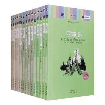 “朗文经典·文学名著英汉双语读物”第4-6级共15册，为初中1-3年级读者提供符合其水平、包含6000个词汇量的精编读本。收录莎士比亚、狄更斯、大仲马、柯南.道尔、雪莱、王尔德等世界名家的代表作，左右页中英文对照编排，英文由外籍专家根据原版名著精心改写，语言地道，难词和重点词注释准确，可扫除读者的阅读障碍，还精心设置了“读前问题”“美文佳句”“读后问题”等展开栏目，帮助读者在了解原著的同时提升英语综合能力，扫描封底二维码还能收听发音纯正的外教朗读音频，随时随地提高听力。定价247元，现团购价75元包邮！