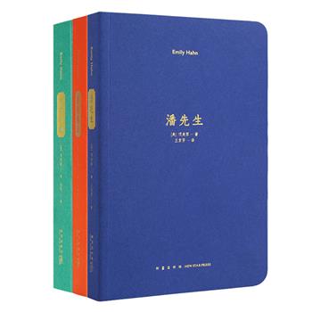 读库出品“项美丽·中国三部曲”，《纽约客》专栏作家项美丽著作，包含两册短篇集《潘先生》《香港假日》和一部长篇小说《吉尔小姐》