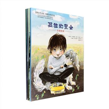 暖暖心绘本馆《敏感小孩安东尼》全5册，16开铜版纸全彩，丹麦知名作家与艺术家联袂创作，为自我意识觉醒关键期的孩子准备的一份心理自助礼物。5个朴实温暖、发人深省的小故事，引导孩子顺利过渡自我意识觉醒的敏感期，克服焦虑、战胜恐惧、走出忧郁、合理拒绝、收获理解等，成为真正独立自主、有思想、活出真我的人。定价99元，现团购价44元包邮！