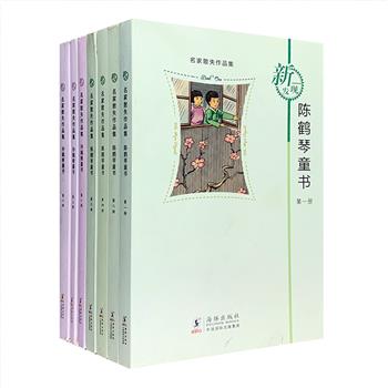 海豚出版社出品“名家散失作品集”7册，汇集“中国幼教之父”陈鹤琴、中国童话的开山祖师孙毓修编辑和创作于民国时期的优秀儿童读物，皆是作者全集中未收录、各类出版物中收录不完整、近五十年内未再出版的作品，极为珍贵。作品体裁包括图画诗歌、儿歌、谜语、儿童谚语、名人传记、寓言、童话、科学小品等，文字通俗易懂、语言生动有趣，并配有大量全彩手绘插图，为今日小读者提供上佳的精神食粮，阅读收藏俱佳。定价149元，现团购价48元包邮！