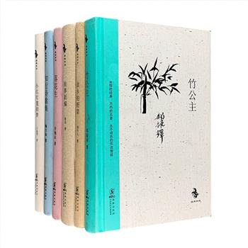 海豚出版社“中国儿童文学经典怀旧系列”6册，32开精装，中国儿童文学学科创始人蒋风主编，荟萃鲁迅、周作人、郑振铎、许地山、陶行知、王统照5位大师级作家的儿童文学作品。采用民国原版或其他较好的插图版本，优质纸张印刷，排版疏朗，清新自然，映现着淡淡的怀旧风格与怀旧情结。一代人难忘的阅读记忆，原汁原味，常读常新。定价154元，现团购价45元包邮！