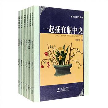 插图本“名家失踪作品集”10册，收录叶圣陶、郑振铎、孙毓修、陈鹤琴、黎锦晖、王人路、周建人等大家创作于民国的优秀儿童佳作，配有大量手绘插图，极为珍贵。