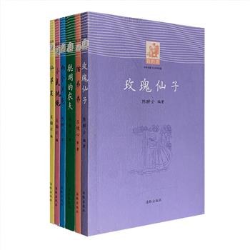 民国精彩儿童读物“我的书”系列6册，汇编民国时期著名教育家、儿童文学家吴翰云、陈醉云等人为孩子们创作的优秀作品，上世纪二三十年代由中华书局初版，经由海豚出版社搜集、整理、精选、再版，内容涵盖童话、故事、故事画、小说、儿歌等。全彩图文，内含大量精美插画。集名家之作，让经典再现。定价92元，现团购价29.9元包邮！