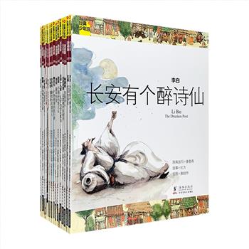 市面难觅！海豚出版社拳头产品《经典少年游·诗词曲系列》全15册，20开铜版纸全彩，荟萃诗经、屈原、李白、杜甫、柳宗元、陶渊明、乐府诗集、李商隐等古代诗歌集与诗人故事。每册包含“绘本”和“读本”两个部分，绘本以精美的全彩图画描述本书故事，读本则对原典进行分析说明，两者结合，可辅助孩子更轻松地进行阅读理解，了解更为丰富的历史知识与文化精髓。定价225元，团购价169元包邮！