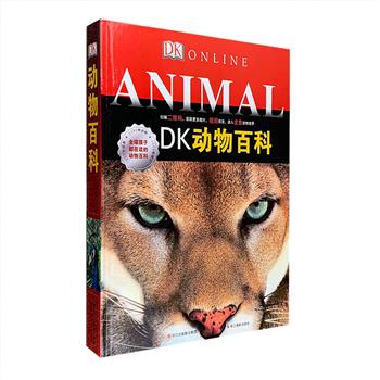 《DK动物百科》16开精装，优质哑光铜版纸，全彩印刷，色泽质感上乘。英国DK图书出版公司编著的一部经典百科，专家执笔，大师摄影，以217个词条、1600张精美实拍图，详尽介绍了海葵、竹节虫、鲨鱼、变色龙、鹈鹕、树袋熊、犰狳、浣熊、狐狸、羚羊等1200多种动物知识，涵盖关于它们的方方面面，包括形态特性、生活习性、生存环境、食物、繁殖、迁徙等，清晰的动物档案、生动的图文详解，带小读者深入神秘的动物世界。定价128元，现团购价39.9元包邮！