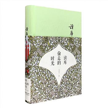 超低价12.9元包邮！《读库偷走的时光》精装，作者马国兴身兼《读库》读者、作者、编者、活动组织者多重身份，将自己由《读库》而结下的缘分、经历娓娓道来——首届编辑魔鬼训练营、崔永元《我的抗战》展映幕后、传奇老奶奶姜淑梅逸事、“做书”手艺，出版细节……有心、有料、有趣，记录了一个人的读库缘，也凝结了一代人的读库情。读者读之，既可解惑，亦可解痴，还能解馋。