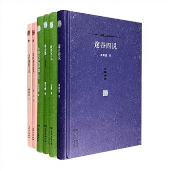 “百家小集”系列丛书6册，荟萃来新夏、钟叔河、朱正、许纪霖、马勇、胡文辉6位名家思想随笔集，游刃文史之间，纵览庙堂江湖，钩沉历史细节，畅谈家国天下，复盘晚清变局，解读金庸武侠。丰富的史料与思想精髓交织融汇，包罗万象，睿智深藏，各具风采，不落俗套。读来兴趣盎然，耐人寻味。定价237元，现团购价66元包邮！