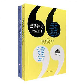 《巴黎评论·作家访谈》1-2卷，从美国文学杂志《巴黎评论》传奇栏目“作家访谈”中精选32位世界知名作家的深度访谈，卡波蒂、海明威、纳博科夫、凯鲁亚克、马尔克斯、雷蒙德·卡佛、米兰·昆德拉、君特·格拉斯、村上春树、萨冈、博尔赫斯、聂鲁达、冯内古特、科塔萨尔、苏珊·桑塔格……精彩有趣的文坛轶事、弥足珍贵的写作秘辛，多位当代知名译者倾情翻译。定价94元，现团购价27元包邮！