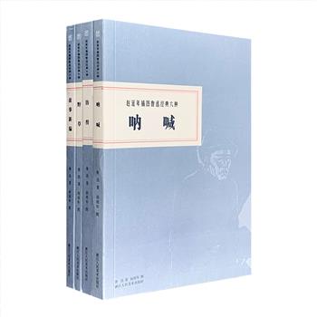 限量珍藏版“赵延年插图鲁迅经典”4册，收录“首届中国美术奖·终身成就奖获得者”、著名版画大师赵延年为鲁迅作品创作的黑白木刻插图60余幅，包括小说集《呐喊》《彷徨》《故事新编》和散文诗集《野草》，各册均附鲁迅原文，图文相得益彰。赵延年用粗放的刻刀、刚劲的黑白线条，刻画出了中国二十世纪跌宕起伏的历史，更使得鲁迅笔下的人物和故事愈发立体形象。每册另赠送藏书票一枚，极具收藏价值。定价159元，现团购价56元包邮！