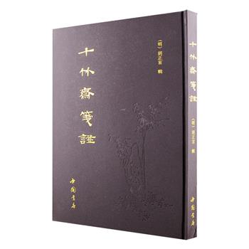 古代木刻水印高峰之作——《十竹斋笺谱》影印版，大8开精装，据郑振铎复刻本《十竹斋笺谱》整理出版，273幅纹饰，印制清晰，版本稀见。