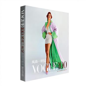 “欧美时尚圣典”《VOGUE》出品——《VOGUE 100：风尚一世纪》大16开精装，收录了世界百年时尚、美容与人像摄影中的重要瞬间，以其高雅的品位审视了20世纪以来的历史：两次世界大战结束之后的艰难困苦与乐观气氛，摇摆伦敦的60年代，狂飙突进的70年代，注重影像的80年代……此外，书中还有许多曾深刻影响世界时尚潮流的设计大师如迪奥、加利亚诺、圣洛朗、麦昆、韦斯特伍德等。铜版纸全彩图文，装帧精美。定价168元，现团购价54元包邮！