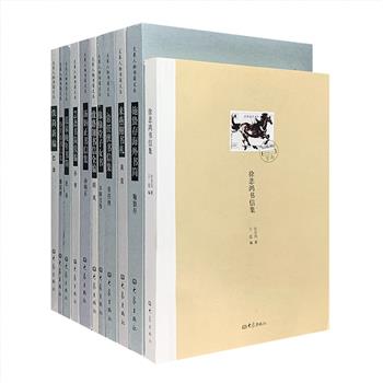 “名家书简”11册，甄选徐悲鸿、胡风、常任侠、巴金、施蛰存、汤炳正、孙犁、范泉、蔡其矫、黄裳等致友人的书信，所选书信内容涉及政治军事、经济外交、文化交流、图书出版、文物收藏、旧闻轶事、生活琐务等，基本贯穿了名家从事社会活动、学术研究的跌宕起伏的一生，反映了一代知识分子的生活境遇，可资读者深刻了解名家思想、生活和创作。定价322元，现团购价88元包邮！