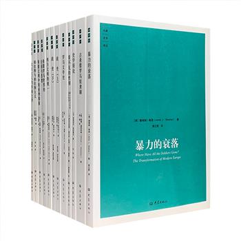 “大象学术译丛”11种，遴选、译介西方人文社会科学的经典著作和新近成果，从史前时期的女性角色、到古希腊罗马时期的生活与思想，从三场战争影响下的东罗马帝国、到20世纪动荡不安的欧洲，从文学、文明因子到形而上学……涵盖史学、文学、考古、哲学、民俗与社会学等多种学科，堪称思想的盛宴。定价518.8元，现团购价139元包邮！