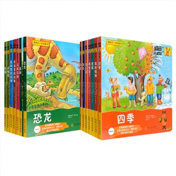 德国兰登书屋出品，品质科普的优选！翻翻书《问问小老鼠》第2/3辑任选，24开精装，超厚卡纸全彩印刷，安全圆角设计。著名插画师手绘插图，融汇翻翻、扣扣、触摸、画画、搜索等多元游戏。