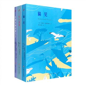 “散文经典”3册，荟萃法国文学大师马塞尔·普鲁斯特《偏见》、英国备受争议的作家D.H.劳伦斯《无人爱我》，以及加拿大著名的幽默讽刺作家斯蒂芬·里柯克《在理发师的剃刀下》三部散文随笔集。丛书遴选作家不同创作阶段、不同体裁的代表性文字，知名翻译家张小鲁、萧乾、文洁若、黑马精彩译文。开本小巧易携，装帧精美，赏心悦目。定价110元，现团购价27元包邮！