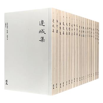 《沈从文别集》纪念版全二十册，沈从文是具有世界影响的中国作家，他的文学成就已得到中外读者的广泛认可。本套书于沈从文逝世三十周年时推出，为致敬经典、也为纪念先生。本版在二十多年前由张兆和整理、沈虎雏编选、张充和题字的岳麓版基础上精心勘校，汇集沈从文的经典代表作，再配上精美水墨插画，繁体竖排，锁线裸背配以裱布，手工装订，精美布面盒套，阅读与收藏两相宜。定价900元，现团购价529元包邮！