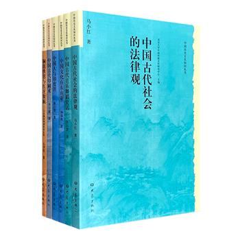 “中国历史文化知识丛书”6册，北京大学中国传统文化研究中心主编，涉及印刷术、元杂剧、明清传奇、中国文化在东南亚、古代音乐舞蹈、古代社会的法律观……