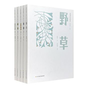 “名家带你读鲁迅”全5册，仿初版经典装帧，荟萃鲁迅经典作品，带来原汁原味的阅读体验，资深鲁迅专家陈漱渝精校和点评，辅助理解更高效。