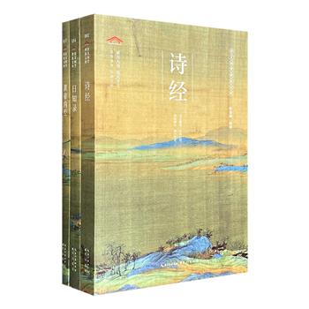 传统文化入门读物！“崇文国学普及文库”3册，遴选优秀的古代思想文化学术典籍，延请知名学者以白话文重作注译，注释精简得当，译文通俗晓畅。