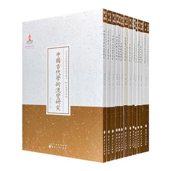 珍稀文献影印本！“近代名家散佚学术著作丛刊：宗教与哲学”全13种，图文并茂，精选梁启超、冯承钧、蔡尚思、梁漱溟等近代著名宗教及哲学家的论著，充分反映20世纪上半叶的学术水准。