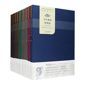 《歌德精选集》全6部共9册：《少年维特的烦恼》《亲和力》《威廉·迈斯特的学习时代》《迷娘曲》《浮士德》《歌德谈话录》，经典著作，翻译质量上佳，藏阅皆宜。