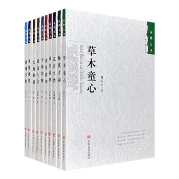 《国粹文丛》全10册，十位熟稔笔墨的“文苑宿将”，十部古色古香的“文化典范”，带读者饱览戏里乾坤，品味画魂书韵，体悟砚边人文，拾趣纷繁字林，探访民风民俗，邂逅人间草木……