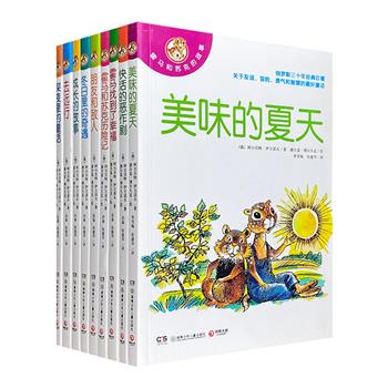 俄罗斯三十年经典童书！“霍马和苏克的故事”全9册，世界儿童文学大师阿尔贝特·伊万诺夫代表作，俄罗斯著名插画家博尔久克手绘全套插图，强强联手，讲述一段关于友谊、冒险、勇气和智慧的精彩童话！