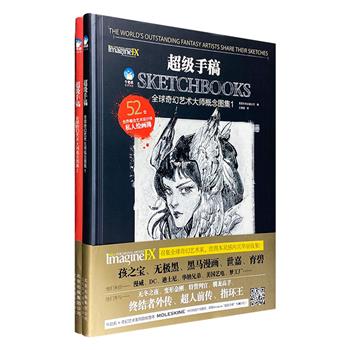 世界奇幻艺术大师概念图集！《超级手稿》16开软精装，铜版纸全彩。甄选87位世界一流概念设计师的精美手稿，汇编自知名设计杂志《幻想FX》。设计欣赏+概念盛宴+创意合集+绘画教学，一场世界奇幻艺术之旅。