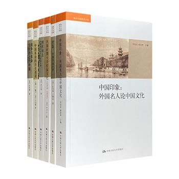 小切口，大历史！“海外中国研究文库”6册，荟萃何兆武、伍安祖、沙培德等现当代世界知名汉学家的代表著述，国内众多优秀学者翻译，言语通俗易懂，诙谐风趣亦穿插其中