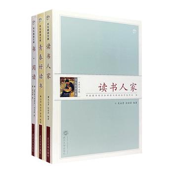 包罗宏富的纸上图书馆！“书与阅读文库”3册，千余种推荐书目，上百种图书内容提要，全类型录入，择精华输出，详尽介绍配以大量插图，宛如一套读书、购书的上佳指导。