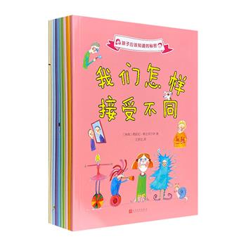 “孩子应该知道的秘密”全10册，16开铜版纸全彩，以幽默有趣、举重若轻的方式，和孩子们交流生、死、爱、毛发、大便、暴力、儿童的权利等话题，获得了多个国家孩子们的喜爱以及媒体的广泛关注。