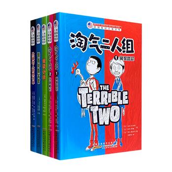 “美国桂冠儿童读物·第四辑”套装全5册，一套内容精彩、主题积极、被美国教育机构推荐的当代儿童读物！5个趣味的童话故事，充满创意的图文设计，既扎根于现实，又带有幻想色彩，蕴涵着智慧与力量，是孩子们课外阅读的优选。