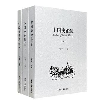《中国史论集》全3册，收录了湘潭大学历史系已故教师、离退休教师的中国史论文，涉及史学、文学、哲学、考古、经济、宗教、版本学等各方面，内容丰赡，多有创见。